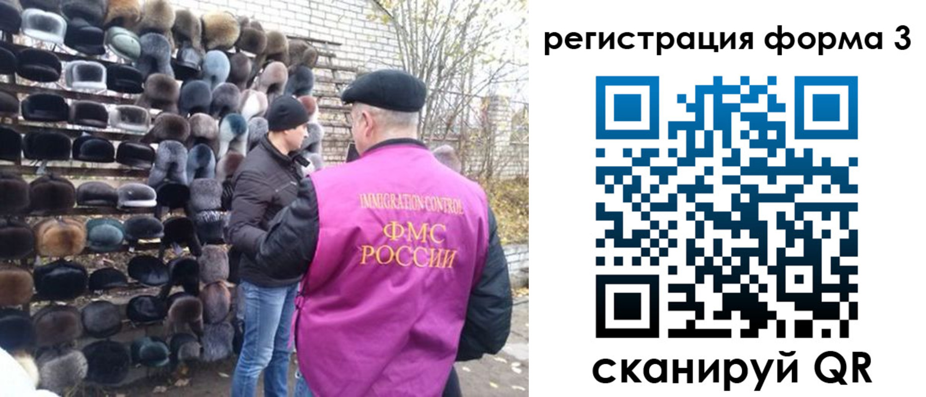 прописка от собственника в Хвалынске
