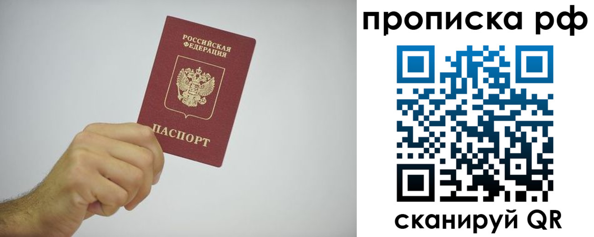 прописка в квартире в Хвалынске