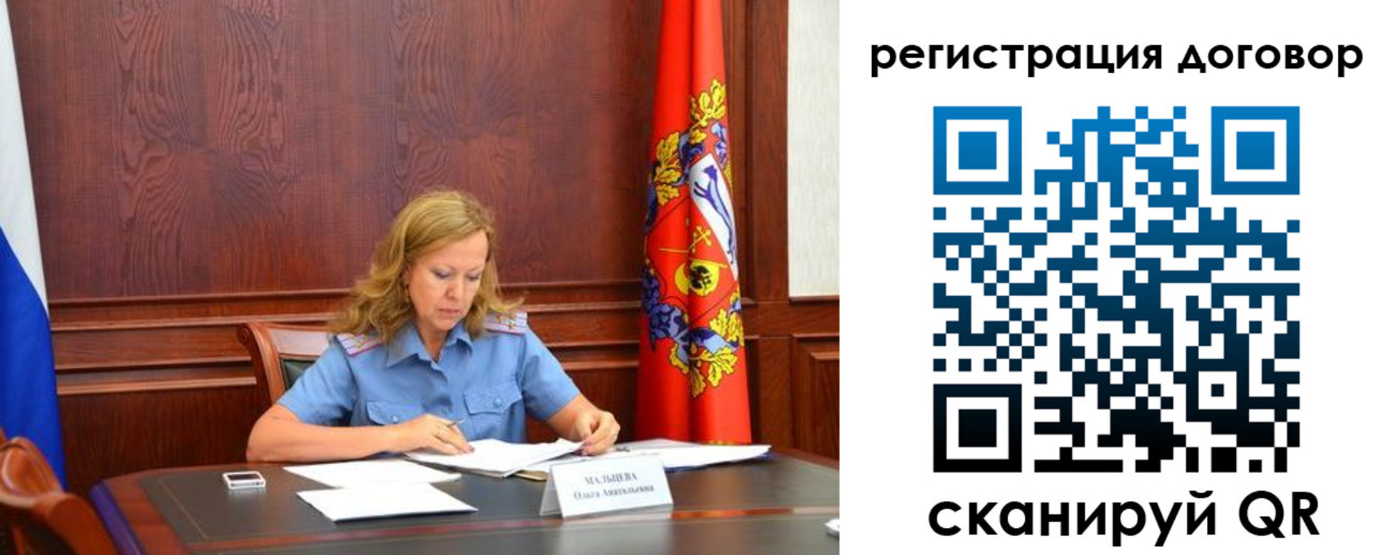 временная регистрация в квартире в Хвалынске