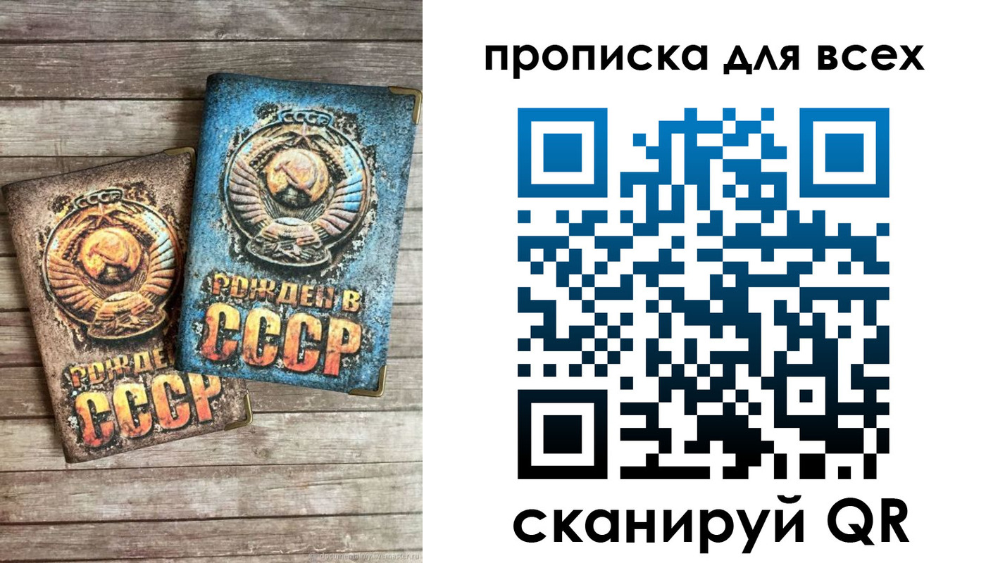 прописка от собственника в Хвалынске