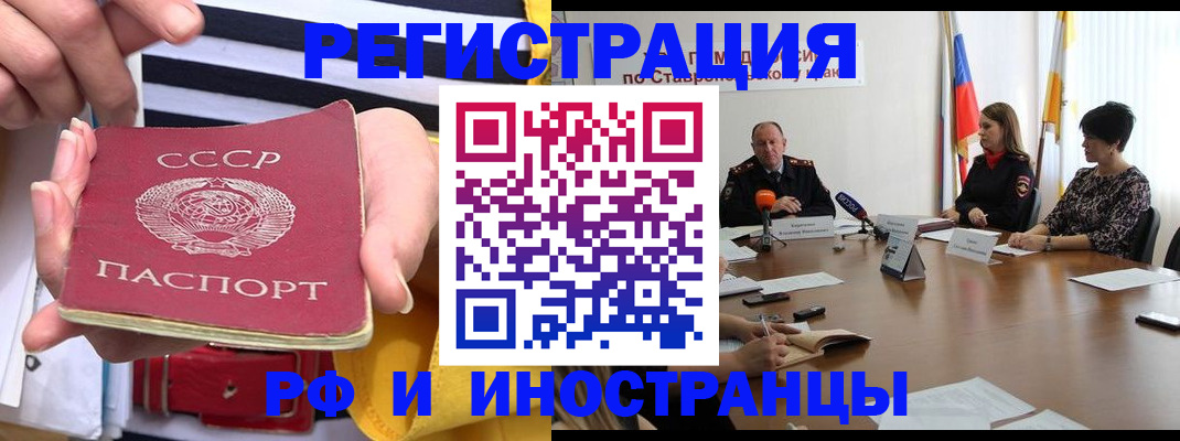 временная регистрация поиск в Хвалынске