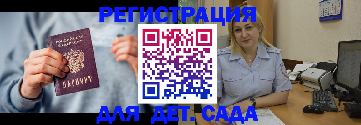 миграционный учет в Хвалынске