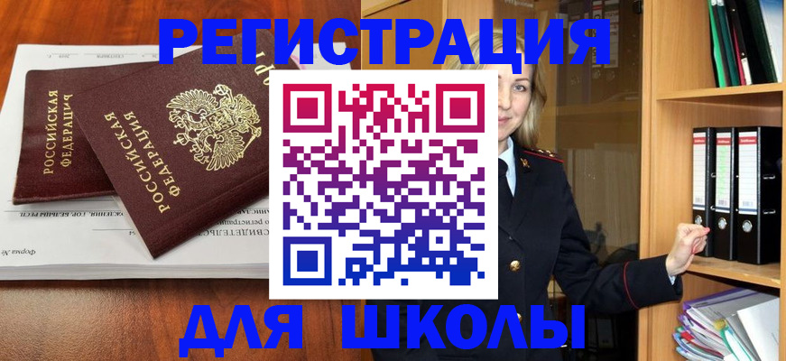 прописка для работы в Хвалынске